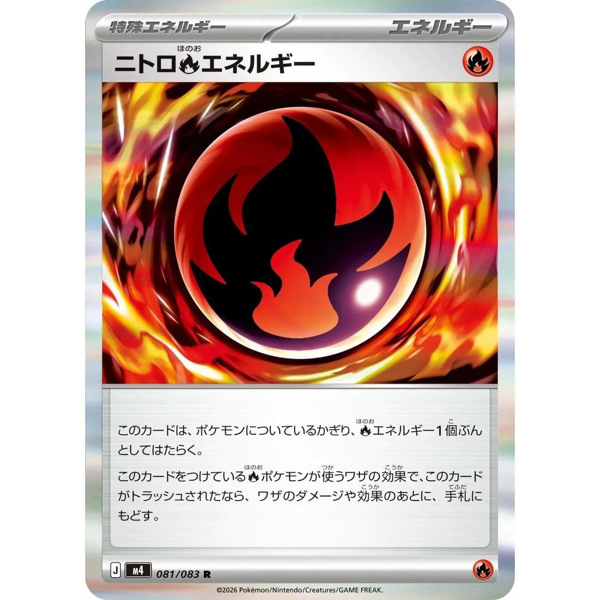 Nitro R Energy (081/083) (M4: Ninja Spinner)