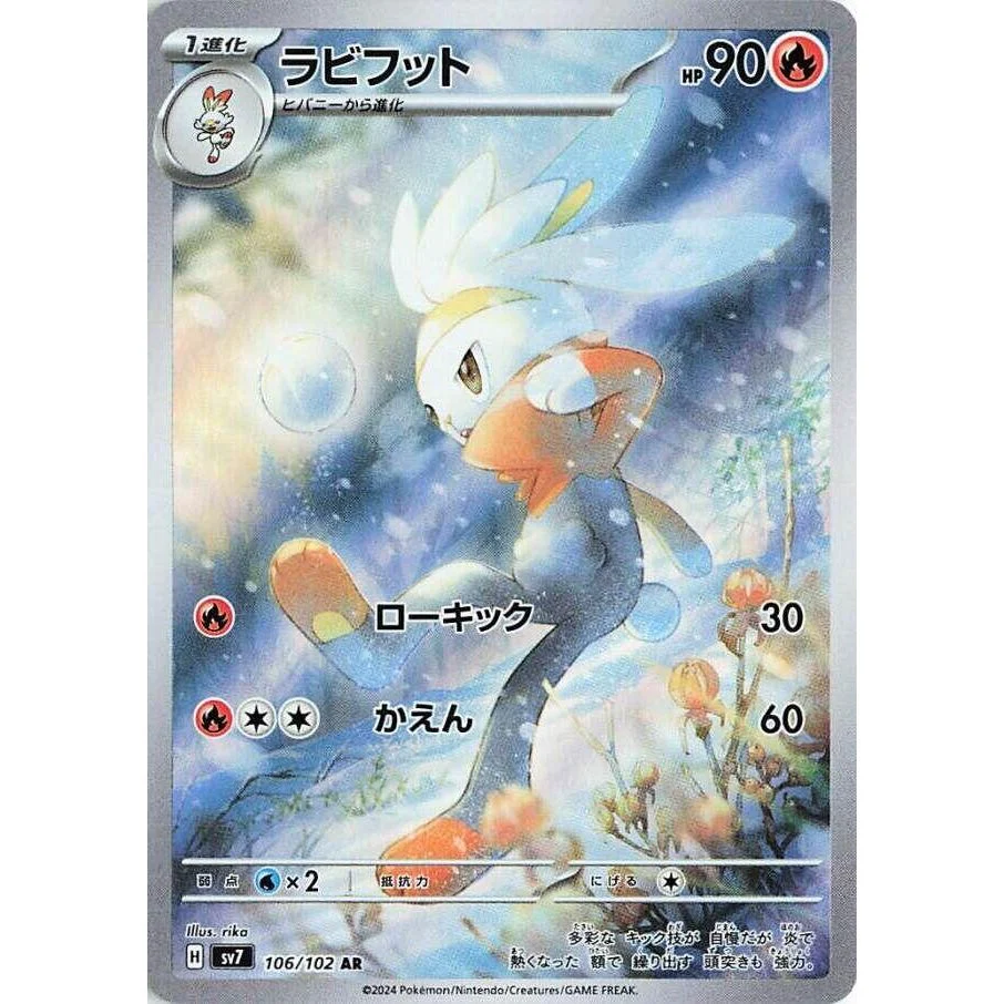 Raboot (106/102) (SV7: Stellar Miracle)