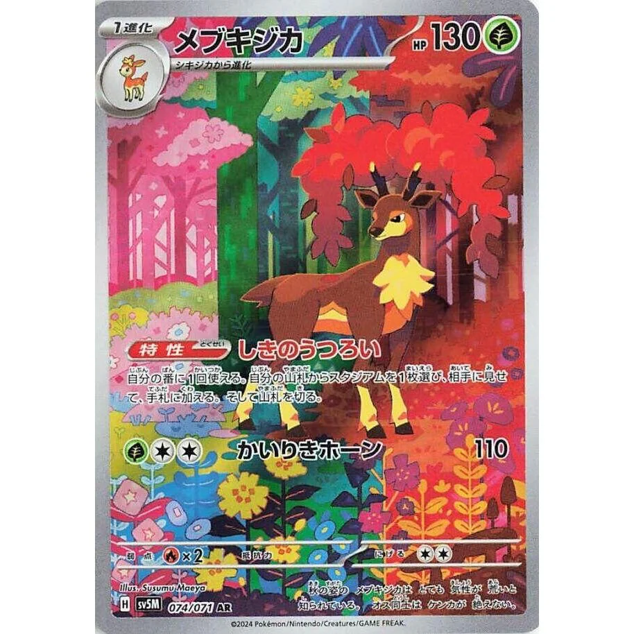 Sawsbuck (074/071) (SV5M: Cyber Judge)